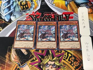 Fire Ryusei - Shungei 3 rare, set of 3 Tera.