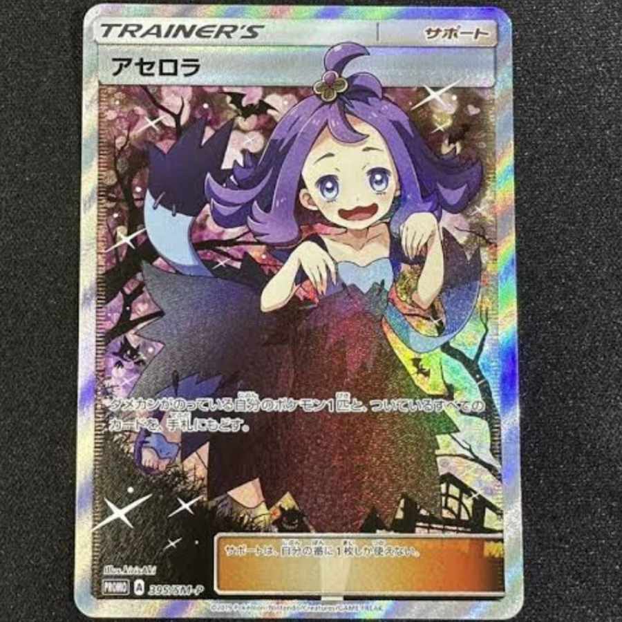 週末限定価格 5パック購入者用 全20口 アセロラ エクストラバトル プロモ オリパ SR確定 1枚