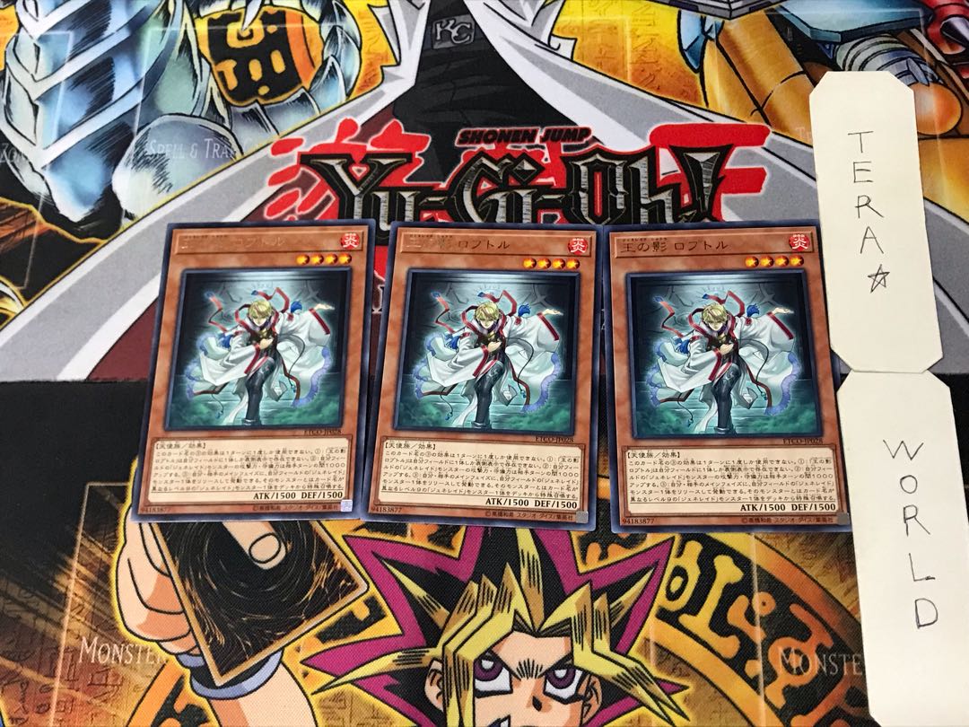 Loptr, Shadow of the Generaider Bosses 3 rare, set of 3 Tera.