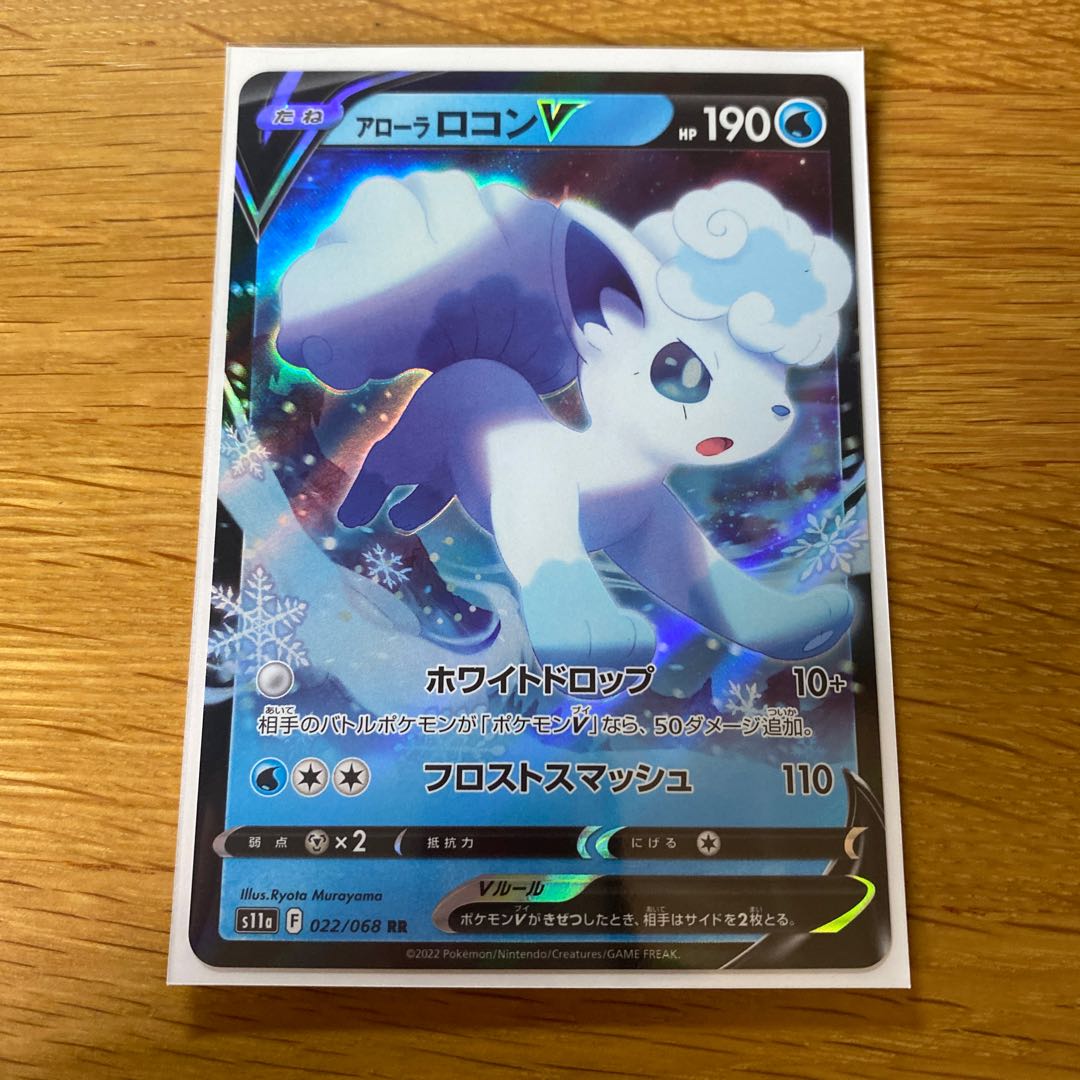 Alora VulpixV RR 022/068