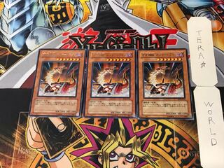 Fusilier Dragon, the Dual-Mode Beast 4 rare, set of 3 Tera.