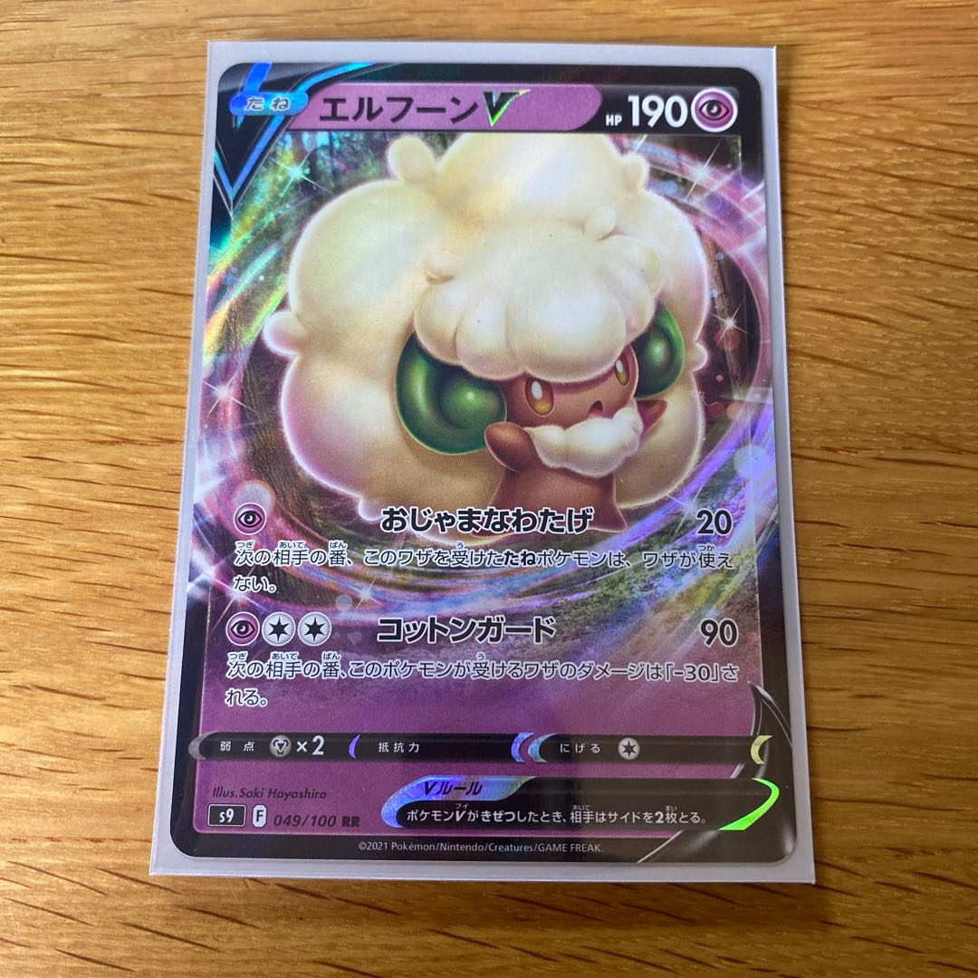 WhimsicottV RR 049/100