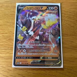 Ichigeki Uraos V RR 092/184