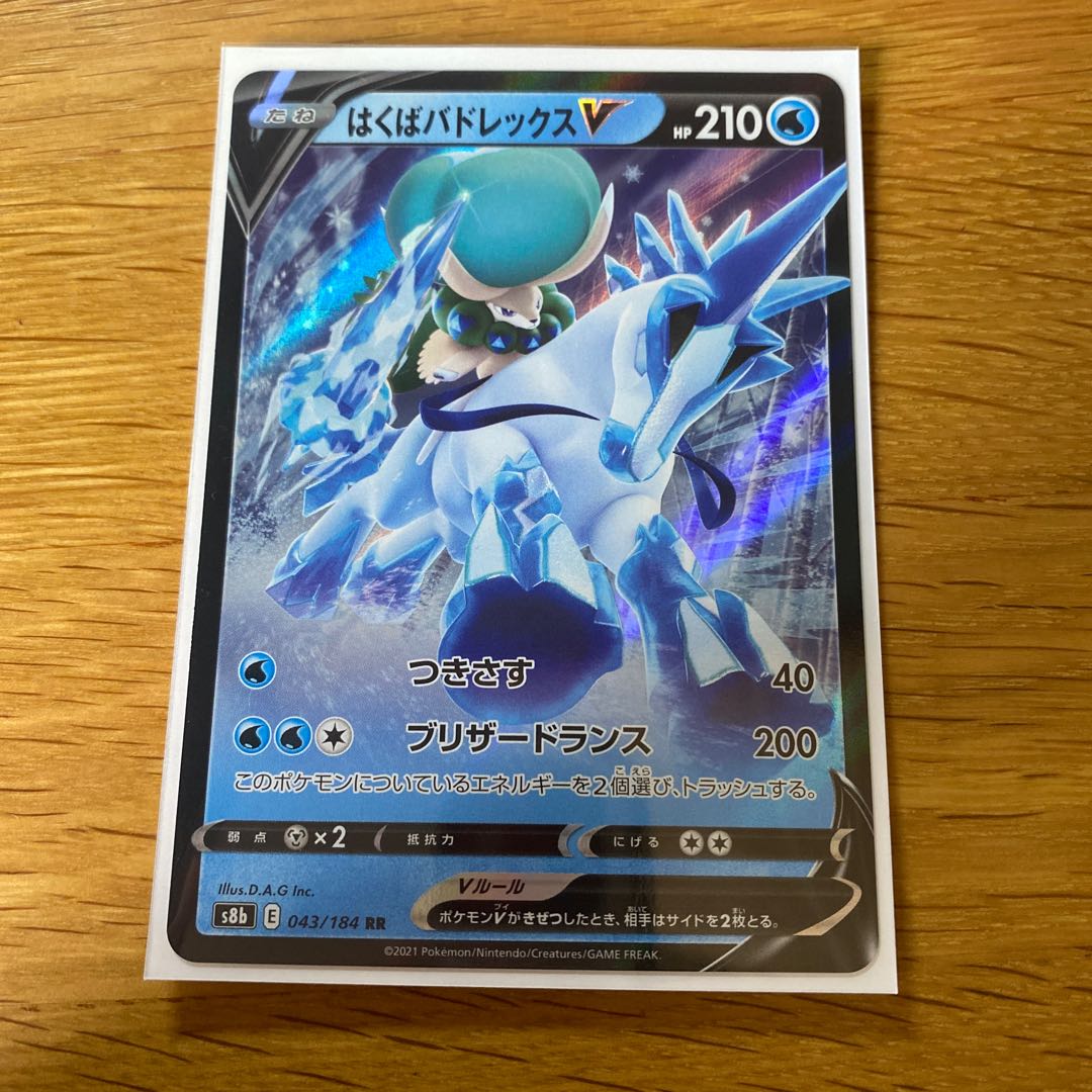 Hakuba Budrex V RR 043/184