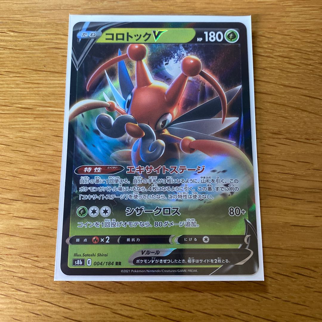 KricketuneV RR 004/184