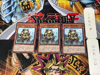 機巧蛙－磐盾多邇具久 3 レア 3枚セット てら