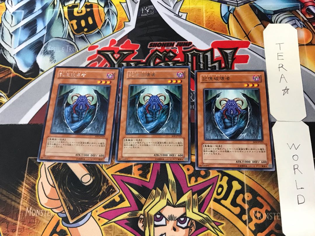 Memory Crusher 1 rare, set of 3 Tera.