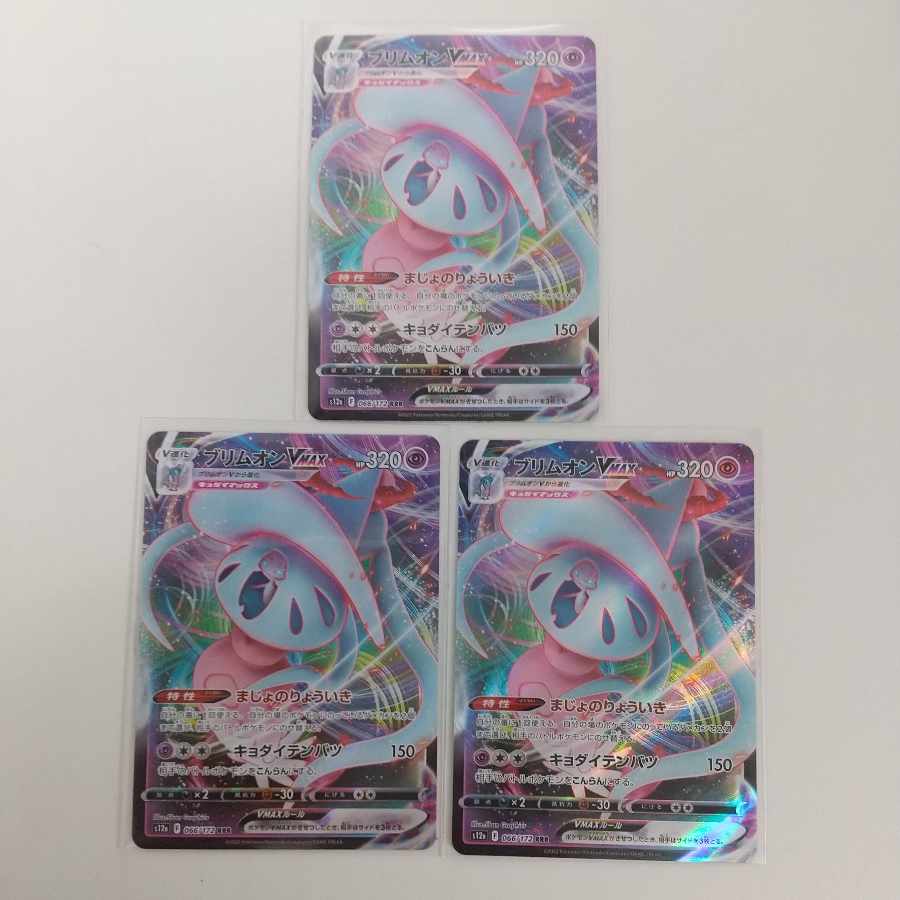 Pokémon Card HattereneVMAX 3 cards 066/172 s12a