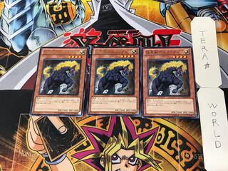 極星獣グルファクシ 1 レア 3枚セット てら