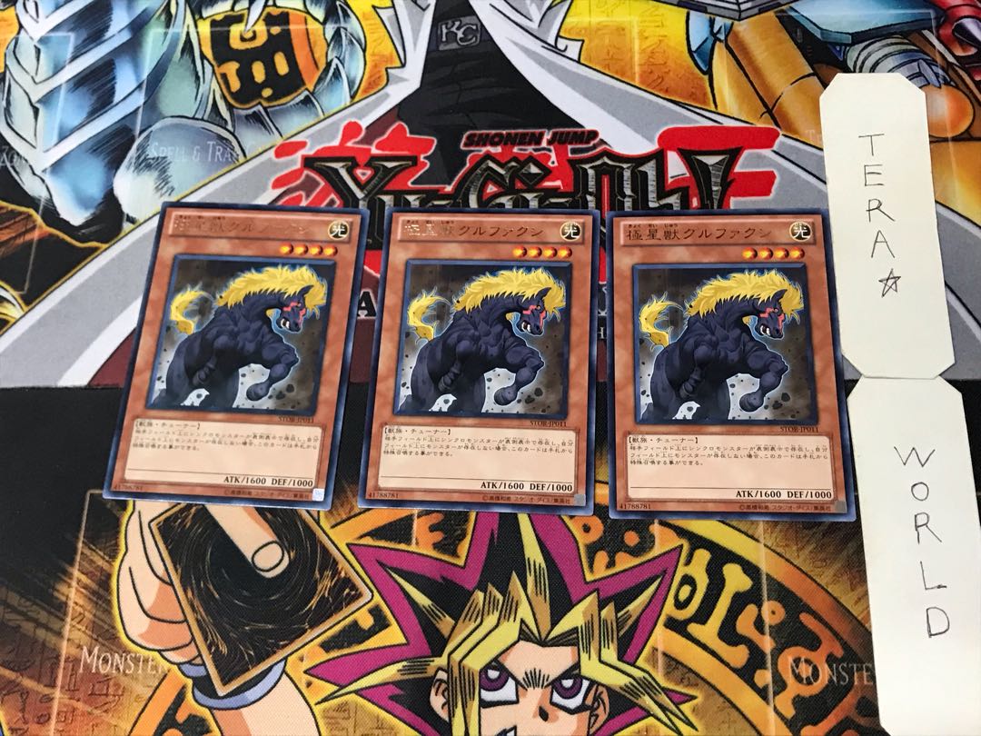 極星獣グルファクシ 2 レア 3枚セット てら