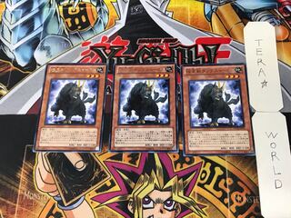 極星獣タングニョースト 5 レア 3枚セット てら