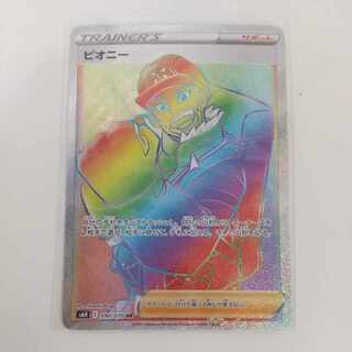 Pokemon Card Peony HR 090/070 s6H