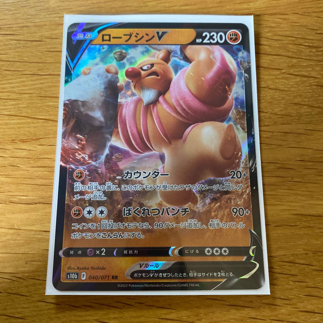 ConkeldurrV RR 040/071