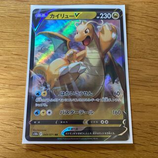 カイリューV RR 049/071 1枚