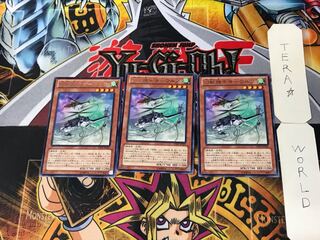 幻獣機テザーウルフ 3 レア 3枚セット てら