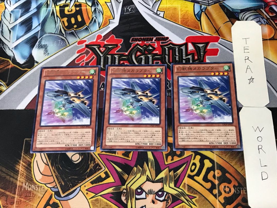 幻獣機メガラプター 2 レア 3枚セット てら