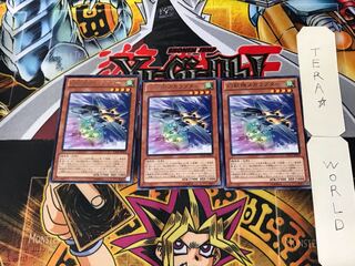 幻獣機メガラプター 4 レア 3枚セット てら