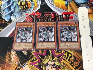 古代の機械獣 2 レア 3枚セット てら