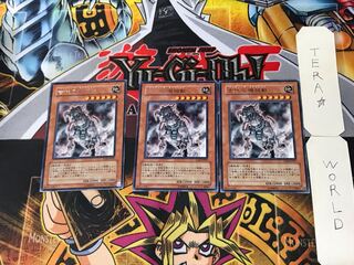 古代の機械獣 4 レア 3枚セット てら