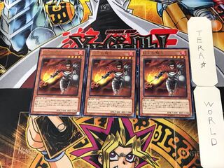 紅炎の騎士 1 レア 3枚セット てら