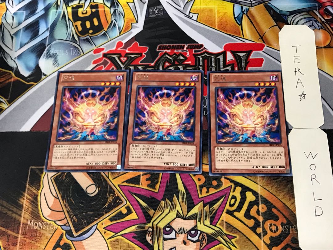 荒魂 1 レア 3枚セット てら