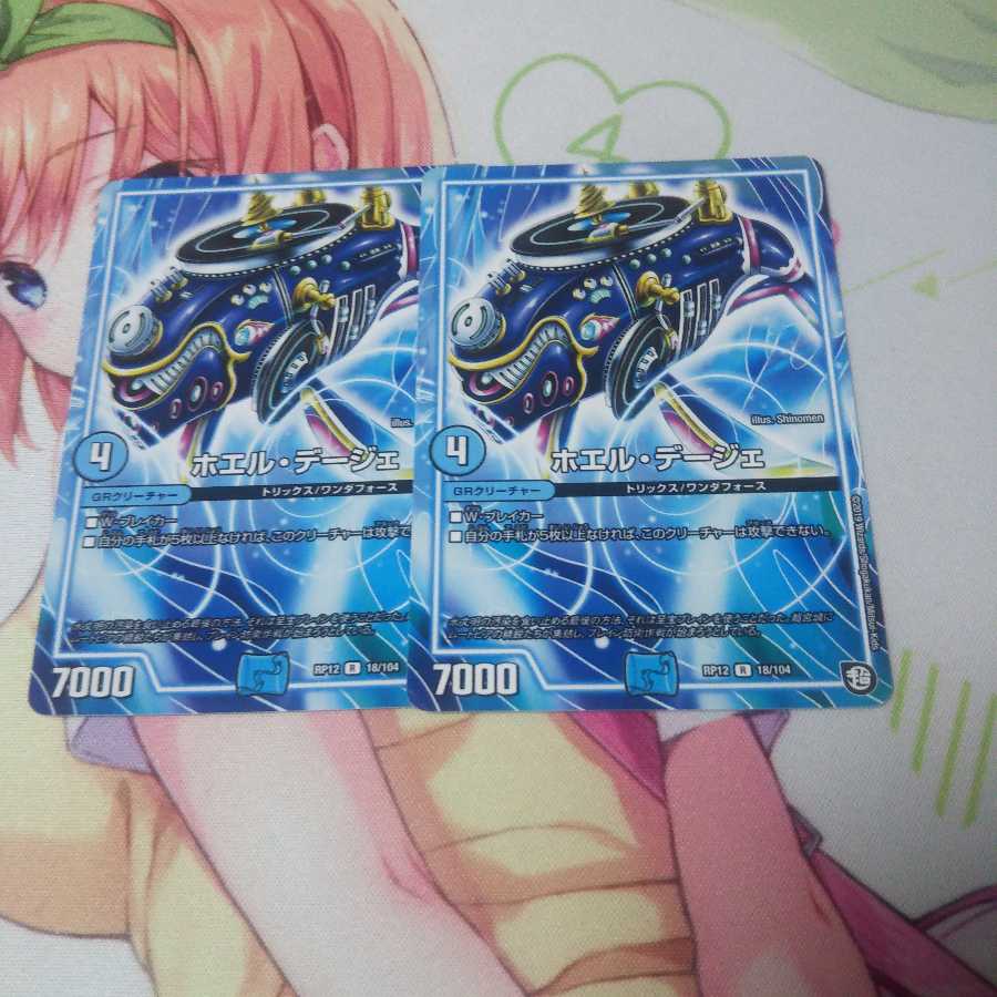 ホエルデージェ 未使用③