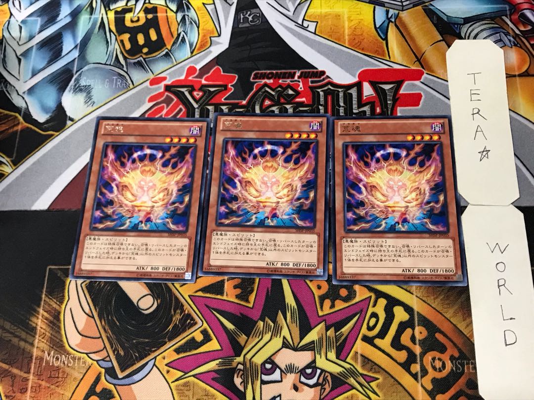 荒魂 3 レア 3枚セット てら