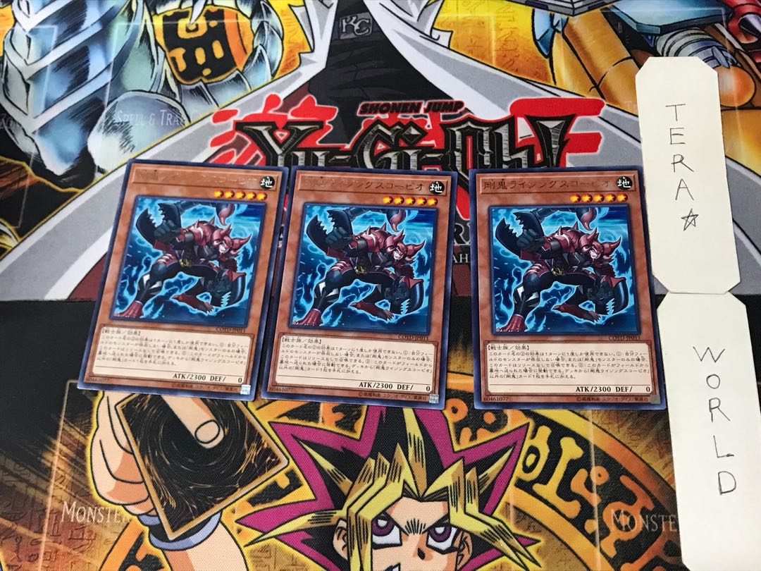 Gouki Riscorpio 2 rare, set of 3 Tera.