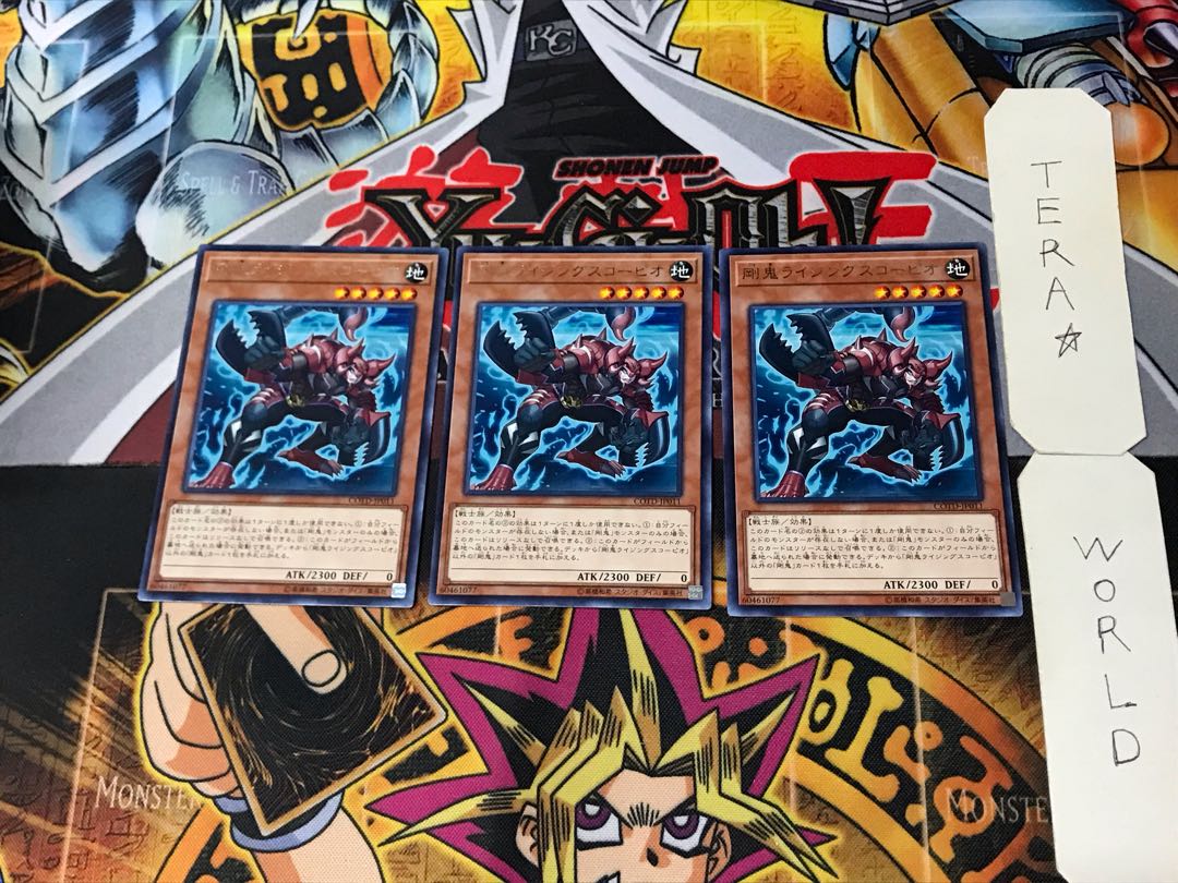 Gouki Riscorpio 3 rare, set of 3 Tera.