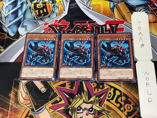 Gouki Riscorpio 3 rare, set of 3 Tera.