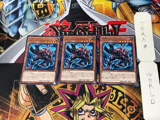 Gouki Riscorpio 4 rare, set of 3 Tera.