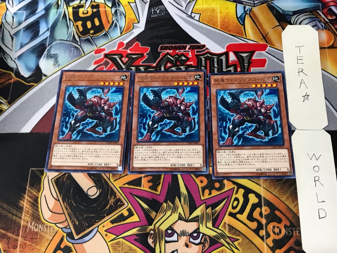 Gouki Riscorpio 5 rare, set of 3 Tera.