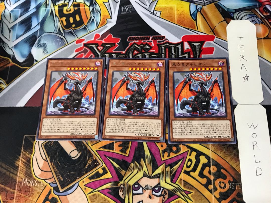 Albion the Shrouded Dragon 3 rare, set of 3 Tera.