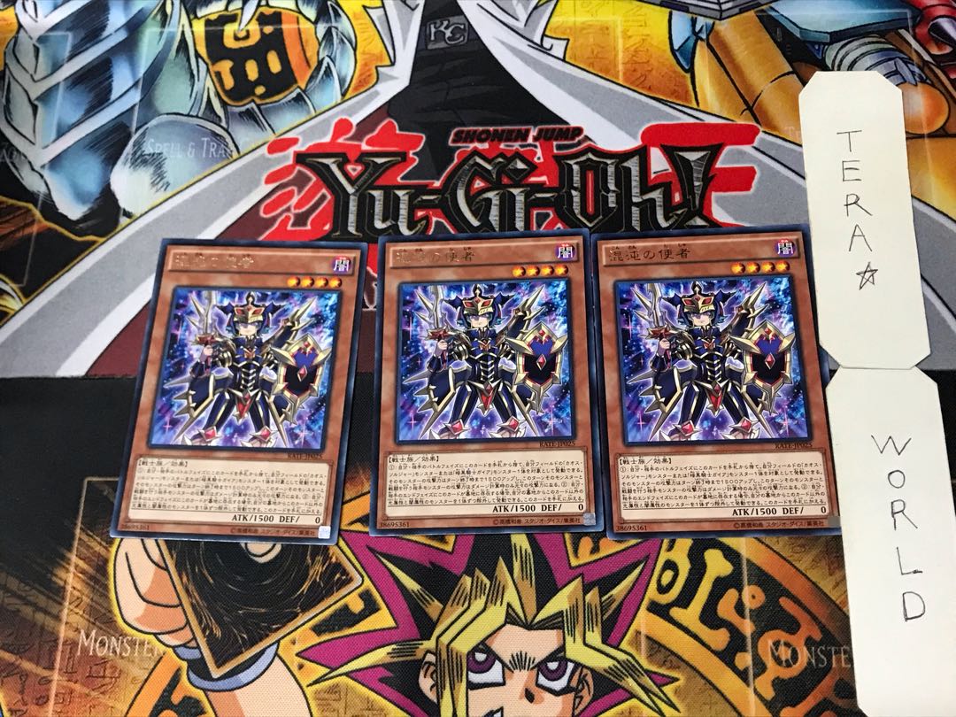 Envoy of Chaos 5 rare, set of 3 Tera.