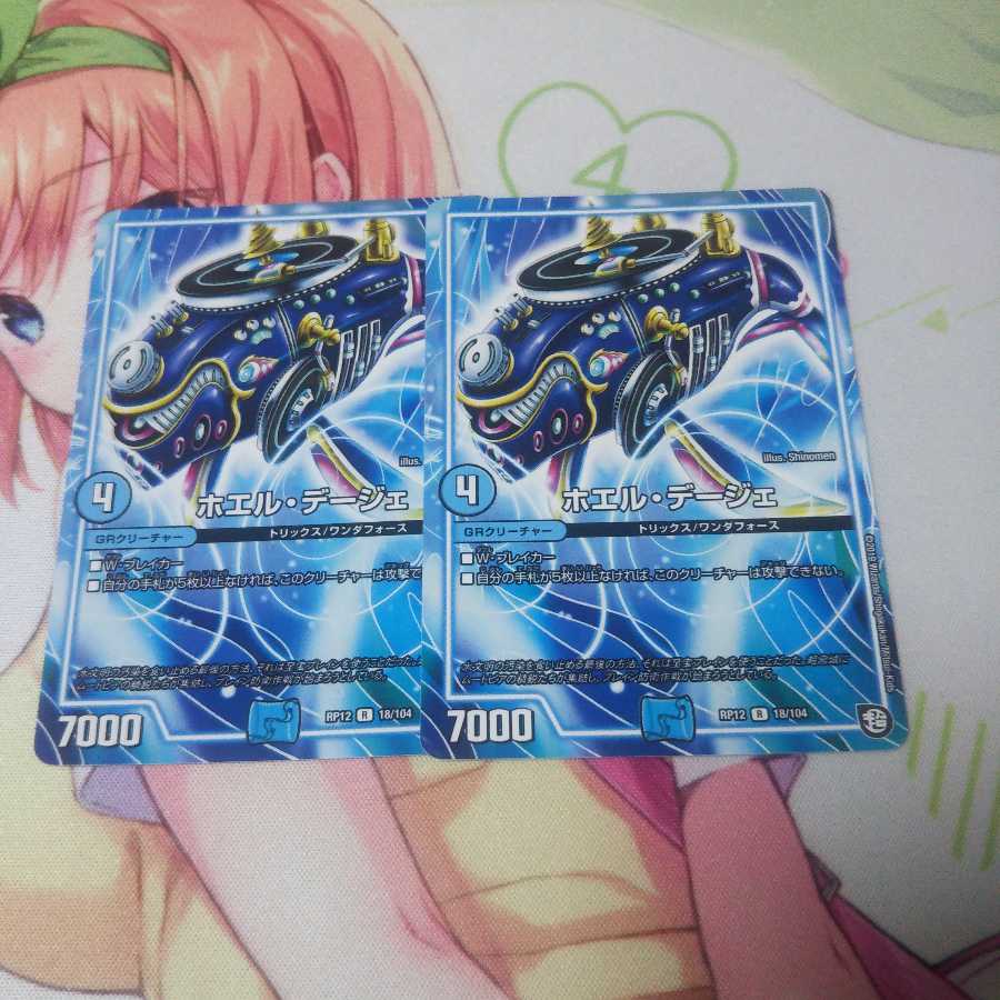 ホエルデージェ 未使用④