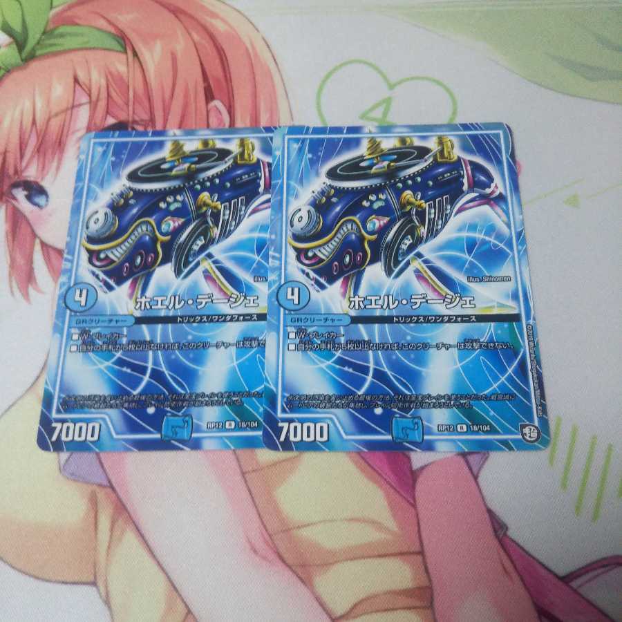 ホエルデージェ 未使用⑤