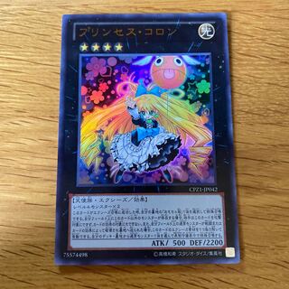 Princess Cologne Ultra Rare JP042