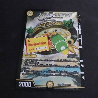 謎の光リリアング bbp