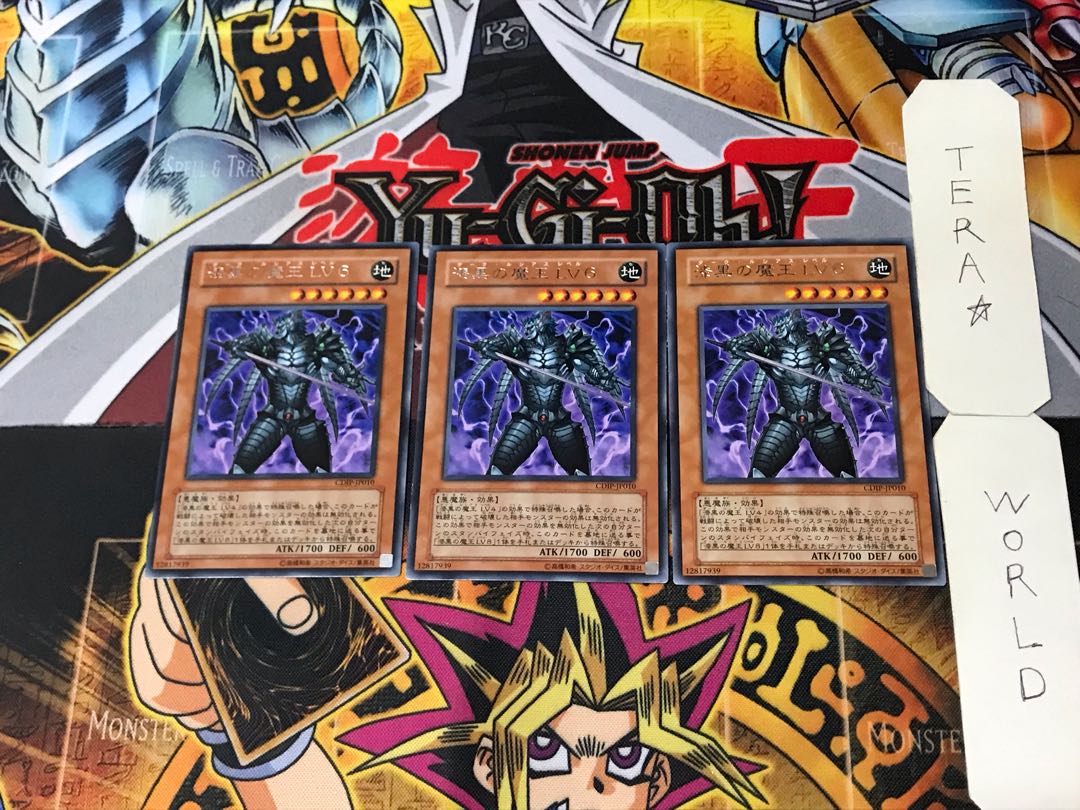 Jet-Black Demon King LV6 4 Rare Set of 3 Tera 3枚