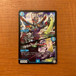 The Mechanic Deal｜"Today's Chansey Number!" VR 3/93 RP05 1 piece