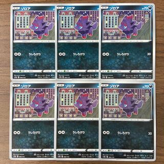 Zorua 090/172 6 sheets