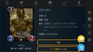 【レプリカまとめ売り4枚】ロード・オブ・ロット　スケスケ☆だんすぱーてぃ！　痛みの悪魔　リッチの終焉