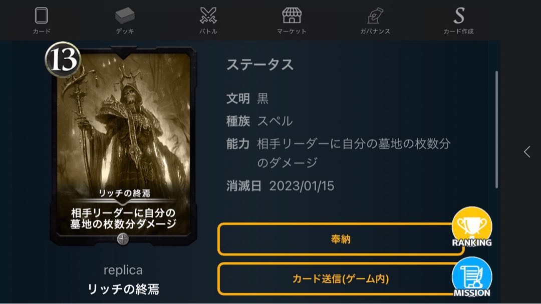 【レプリカまとめ売り4枚】ロード・オブ・ロット　スケスケ☆だんすぱーてぃ！　痛みの悪魔　リッチの終焉