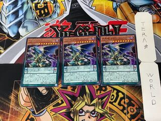 Chaos Emperor, the Dragon of Armageddon 1 rare, set of 3 Tera.