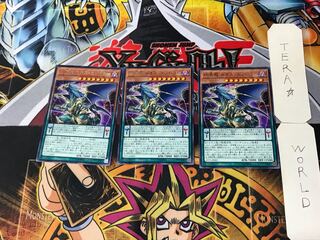 Chaos Emperor, the Dragon of Armageddon 3 rare, set of 3 Tera.