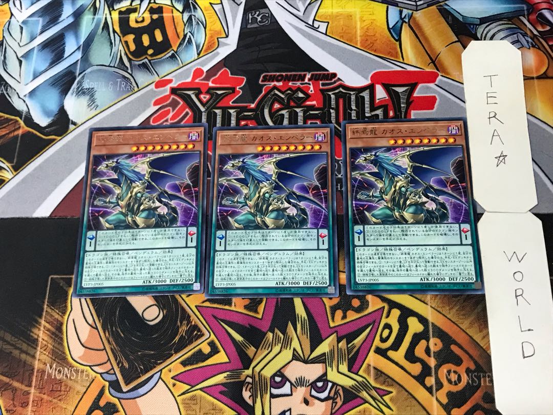 Chaos Emperor, the Dragon of Armageddon 5 rare, set of 3 Tera.