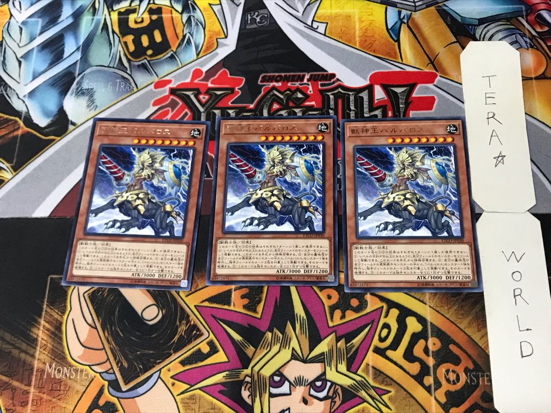 獣神王バルバロス 1 レア 3枚セット てら