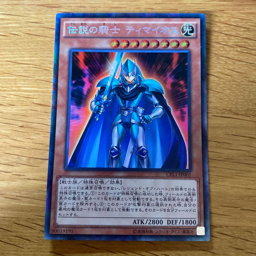 Legendary Knight Timaeus Collector's Rare JP001