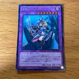 Dark Magician Girl the Dragon Knight Collector's Rare JP004
