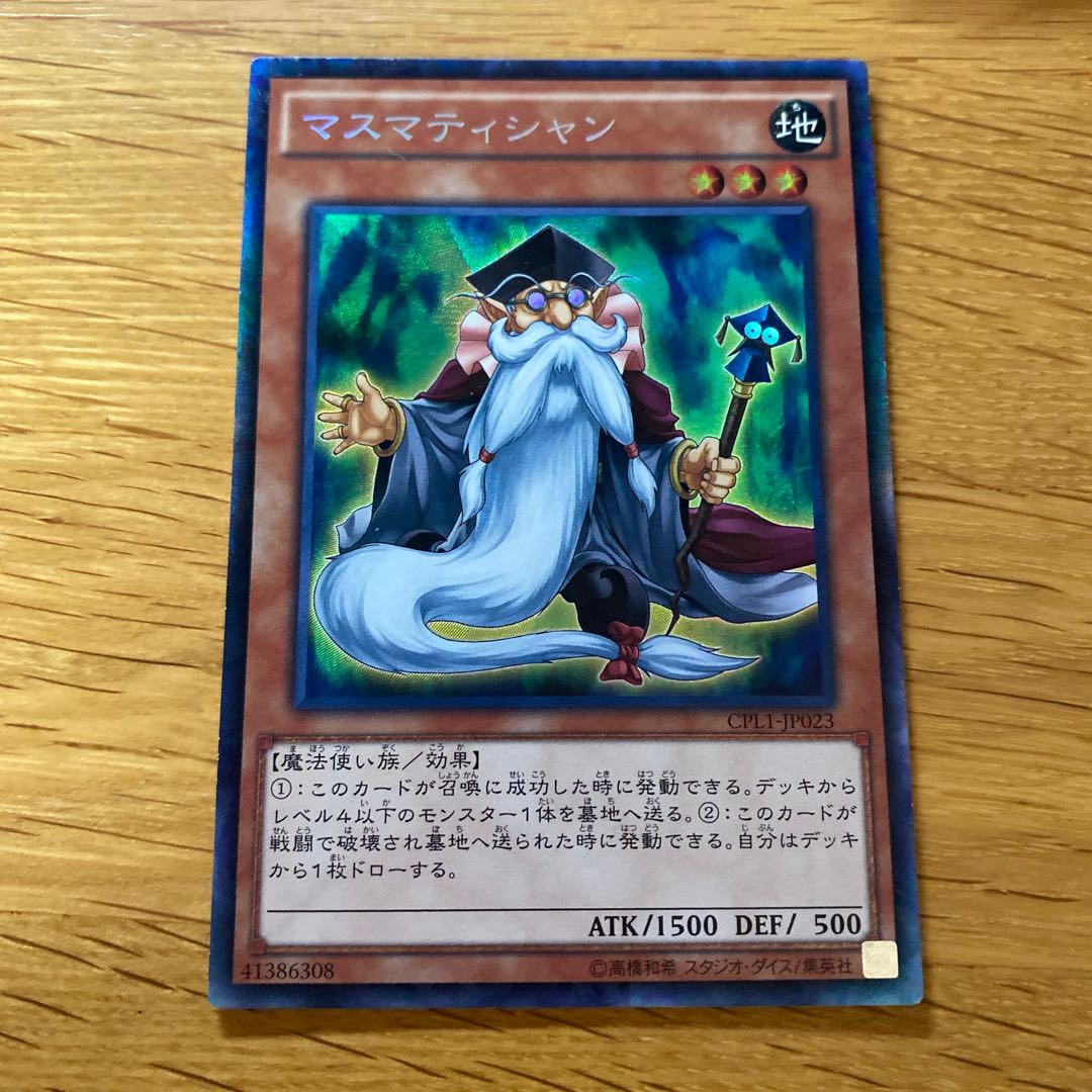 Mathematician Collector's Rare JP023